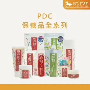 台灣公司貨 日本PDC 酒粕面膜(片裝) 酒粕面膜(水洗式) 酒粕化妝水 酒粕面霜 酒粕卸妝霜 酒粕洗面乳【8LIVE】