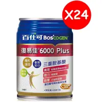 在飛比找蝦皮購物優惠-Boscogen 百仕可 復易佳6000 Plus營養素 2