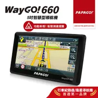 在飛比找蝦皮購物優惠-PAPAGO WayGo 660 5吋 智慧型 區間測速 衛