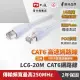 PX大通 LC6-20M CAT6 20米/20M 網速1GPS 支援PoE 乙太網路線