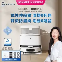 在飛比找momo購物網優惠-【ECOVACS 科沃斯】DEEBOT T30 PRO 全能