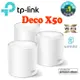 送CAT8網路線 TP-Link Deco X50 AI-智慧漫遊 真Mesh 雙頻 WiFi6 網狀路由器 取代X60