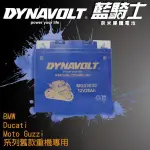 YES電池 藍騎士電池 MG53030 等同 YUASA 湯淺 53030 重機 機車電池 水上機車 專用 膠體機車電池