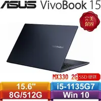 在飛比找蝦皮購物優惠-冠錡電腦 華碩 VivoBook X513EP 15.6吋筆