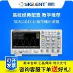 【優品上新】鼎陽(SIGLENT) 數字示波器 SDS1104X-U 1G埰樣 100M帶寬 4通道