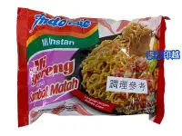 在飛比找Yahoo!奇摩拍賣優惠-{泰菲印越} 印尼 indomie 營多撈麵 營多麵 印尼乾