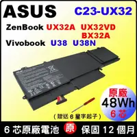 在飛比找蝦皮購物優惠-Asus電池 原廠 華碩電池 Vivobook U38 U3