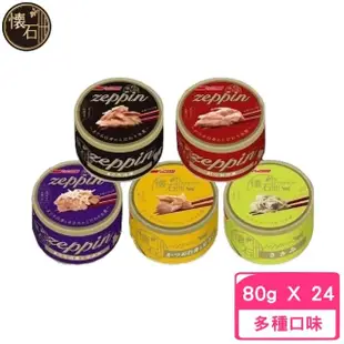 【日本PETLINE】極品貓罐 80g*24罐組(副食 全齡貓)