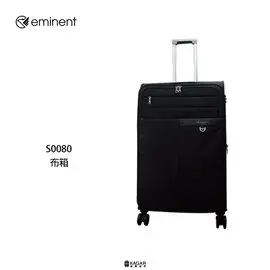 加賀皮件 萬國通路 eminent 雅仕 輕量 可擴充加大 雙排輪 布箱 行李箱 28吋 旅行箱 黑色 S0080