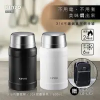 在飛比找蝦皮購物優惠-#現貨#【KINYO】316不鏽鋼真空燜燒罐 800ml 附