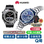 HUAWEI 華為 WATCH ULTIMATE 48MM 智慧手錶 登山 潛水 智能錶 GPS RPNEWHW001