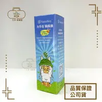 在飛比找樂天市場購物網優惠-【力萃奇NaturKey】防蚊液 70ml 不含DEET 全