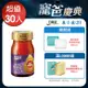 【白蘭氏】強化型葉黃素精華飲 60ml*30瓶