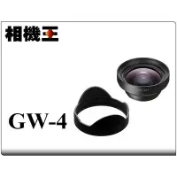 在飛比找Yahoo!奇摩拍賣優惠-☆相機王☆Ricoh GW-4〔GR III 適用〕原廠外接