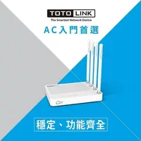 在飛比找PChome24h購物優惠-TOTOLINK A700R AC1200 無線雙頻WIFI