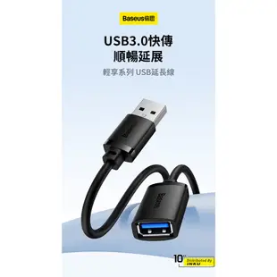 倍思 輕享 USB3.0 延長線 轉接線 加長線 傳輸線 5Gbps 行動硬碟 投影機 0.5/1/1.5/2/3/5M