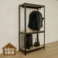 在飛比找蝦皮商城優惠-【ikloo】工業風四層角鋼架/衣架（含吊衣桿）