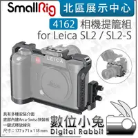 在飛比找蝦皮購物優惠-數位小兔【 SmallRig 4162 相機提籠組 for 