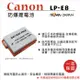 ROWA 樂華 For CANON LP-E8 LPE8 電池