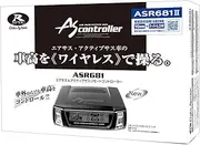 Data System Air Suspension Controller LS460/LS460L (H24.10-H29.10) [Harness Sold Separately] ASR681II Datasystem