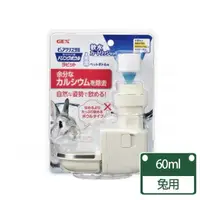 在飛比找PChome24h購物優惠-【GEX】兔用濾水神器-碗緣防咬型(飲水器)