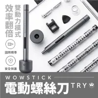 在飛比找遠傳friDay購物精選優惠-【小米有品】wowstick 鋰電精密螺絲刀 TRY / 充