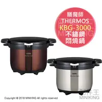 在飛比找蝦皮購物優惠-日本代購 空運 THERMOS 膳魔師 KBG-3000 不