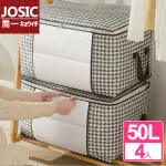【JOSIC】4入50L可視窗-無紡布棉被袋(棉被袋 收納袋 衣物袋)