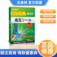 在飛比找蝦皮購物優惠-草本配方 日本痛風貼  溫和不刺激蓋關節 熱敷生薑暖貼 暖宮