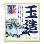 GOSHU 名湯百景 入浴劑 25G - 玉造《日藥本舖》