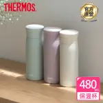 【THERMOS膳魔師】不鏽鋼真空保溫杯480ML(JMZ-481)