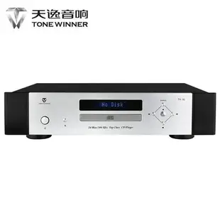 Winner/天逸 TY-30發燒高保真CD機家用音頻解碼器HIFI數字播放器