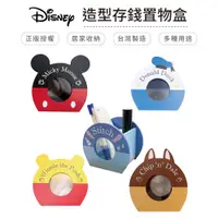 在飛比找蝦皮商城優惠-迪士尼 Disney 造型存錢置物盒 存錢筒 收納盒 奇奇蒂