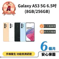 在飛比找momo購物網優惠-【SAMSUNG 三星】B級福利品 Galaxy A53 5