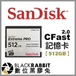 【 SANDISK EXTREME PRO CFAST 記憶卡 512GB 】 512G 數位黑膠兔