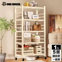 在飛比找momo購物網優惠-【ONE HOUSE】洛克免組裝折疊置物架-五層(繽紛/黑白