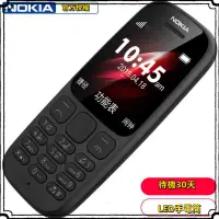 在飛比找蝦皮購物優惠-4G全網通Nokia/諾基亞新105大字大聲直闆按鍵老人機超