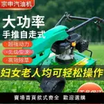 割草機小型家用新款全自動汽油除草機手推式果園割草機鄉村包郵