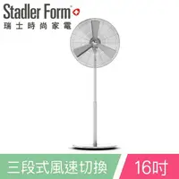 在飛比找蝦皮購物優惠-瑞士Stadler Form Charly Stand 立扇