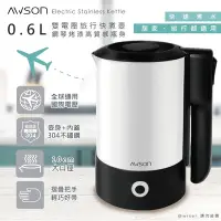 在飛比找Yahoo奇摩購物中心優惠-日本AWSON歐森 摺疊把手不銹鋼快煮壺/電茶壺 SK-60