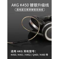 在飛比找ETMall東森購物網優惠-Earmax akg K450 K451 K452 Q460