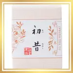 一保堂茶舖 抹茶 初昔（はつむかし）40G盒 ×40G