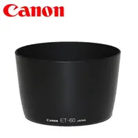 在飛比找Yahoo!奇摩拍賣優惠-我愛買#Canon原廠遮光罩EF-S 55-250mm F4