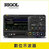 在飛比找良興EcLife購物網優惠-RIGOL 7合1高性能數位示波器 MSO5104 (100