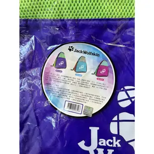 【杜老師的二手商店】（台灣現貨）Jack Wolfskin 飛狼輕量擴充紫色束口背包 A459 登山旅行露營 全新未拆封