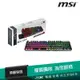 MSI 微星 VIGOR GK71 SONIC RED 電競鍵盤 線性紅軸/中文/含手托