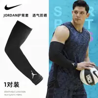 在飛比找ETMall東森購物網優惠-nike耐克護臂套NBA喬丹籃球護肘男防嗮跑步女遮紋身防曬冰