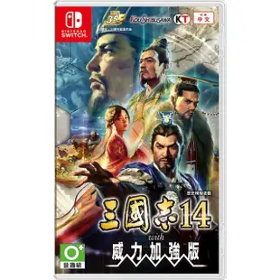 【Nintendo 任天堂】NS Switch 三國志 14 with 威力加強版(中文版 台灣公司貨)