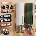 【選物優品】簡約輕奢風給皂機 可視窗按壓式壁掛洗手機