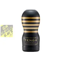 在飛比找蝦皮商城精選優惠-☀贈潤滑液☀💝日本TENGA PREMIUM TENGA H